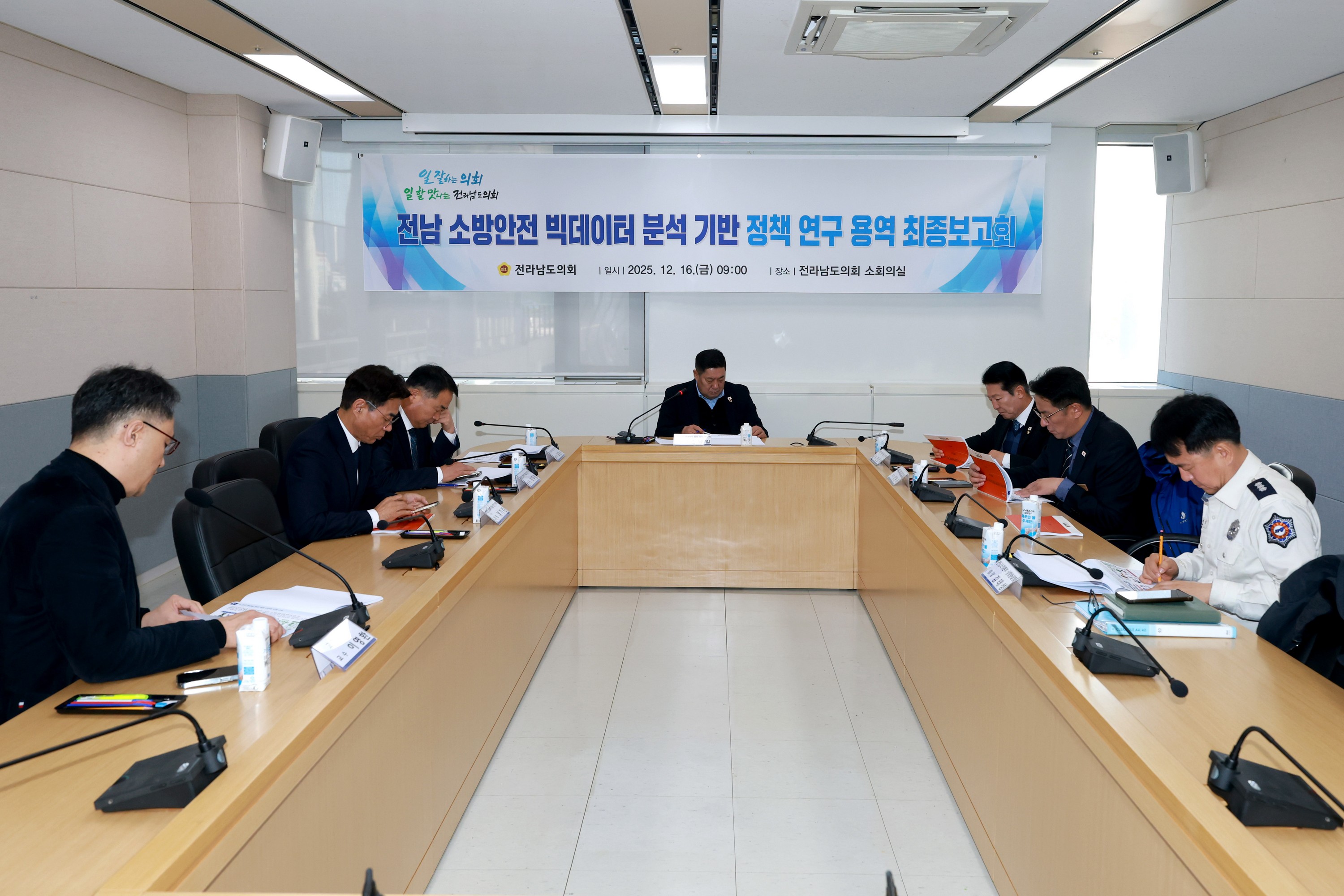 25년12월16일 소방안전빅데이터활용방안 연구회 용역 최종보고회 - 0085