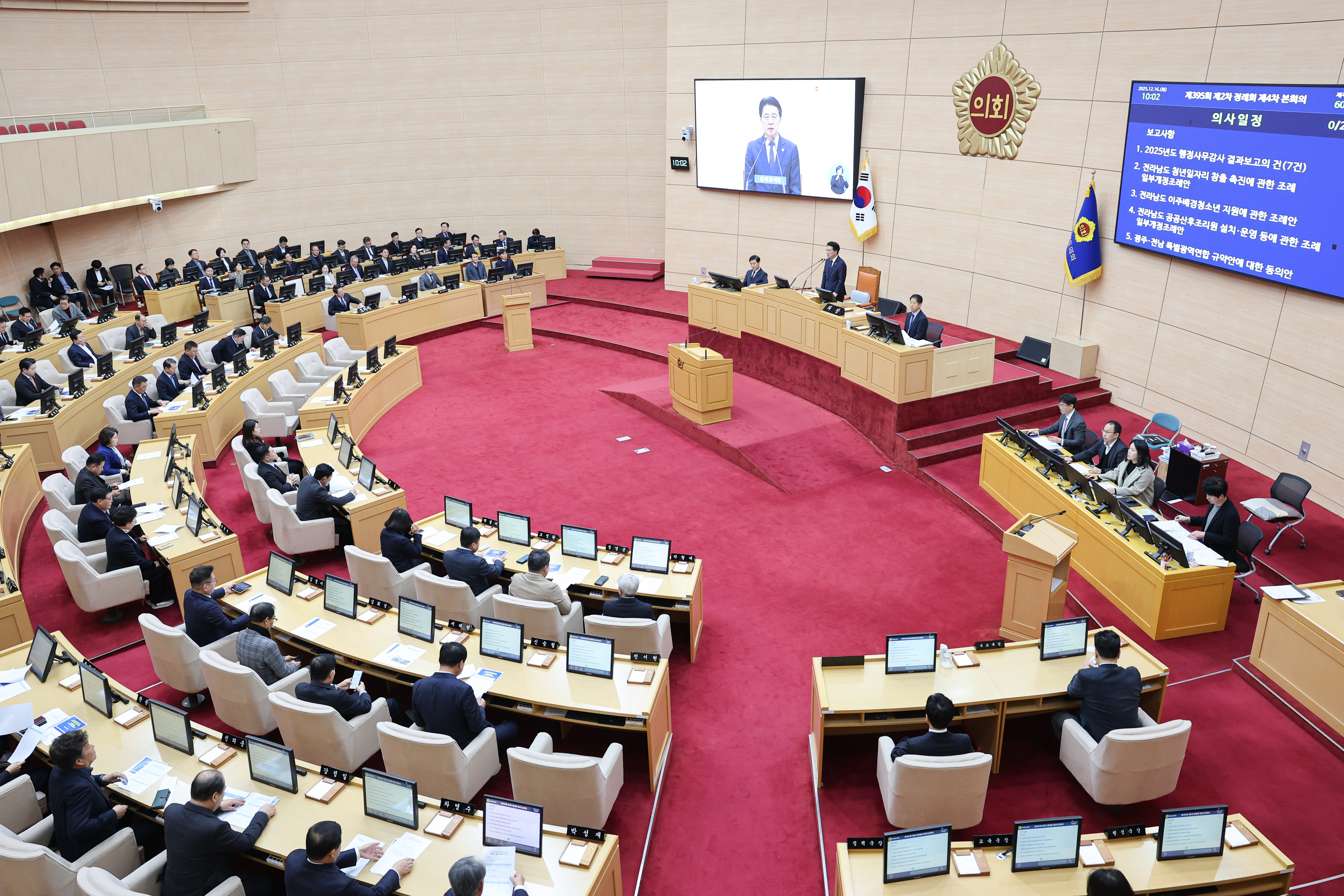 25년12월16일 제395회 제2차 정례회 제4차 본회의 (1)1