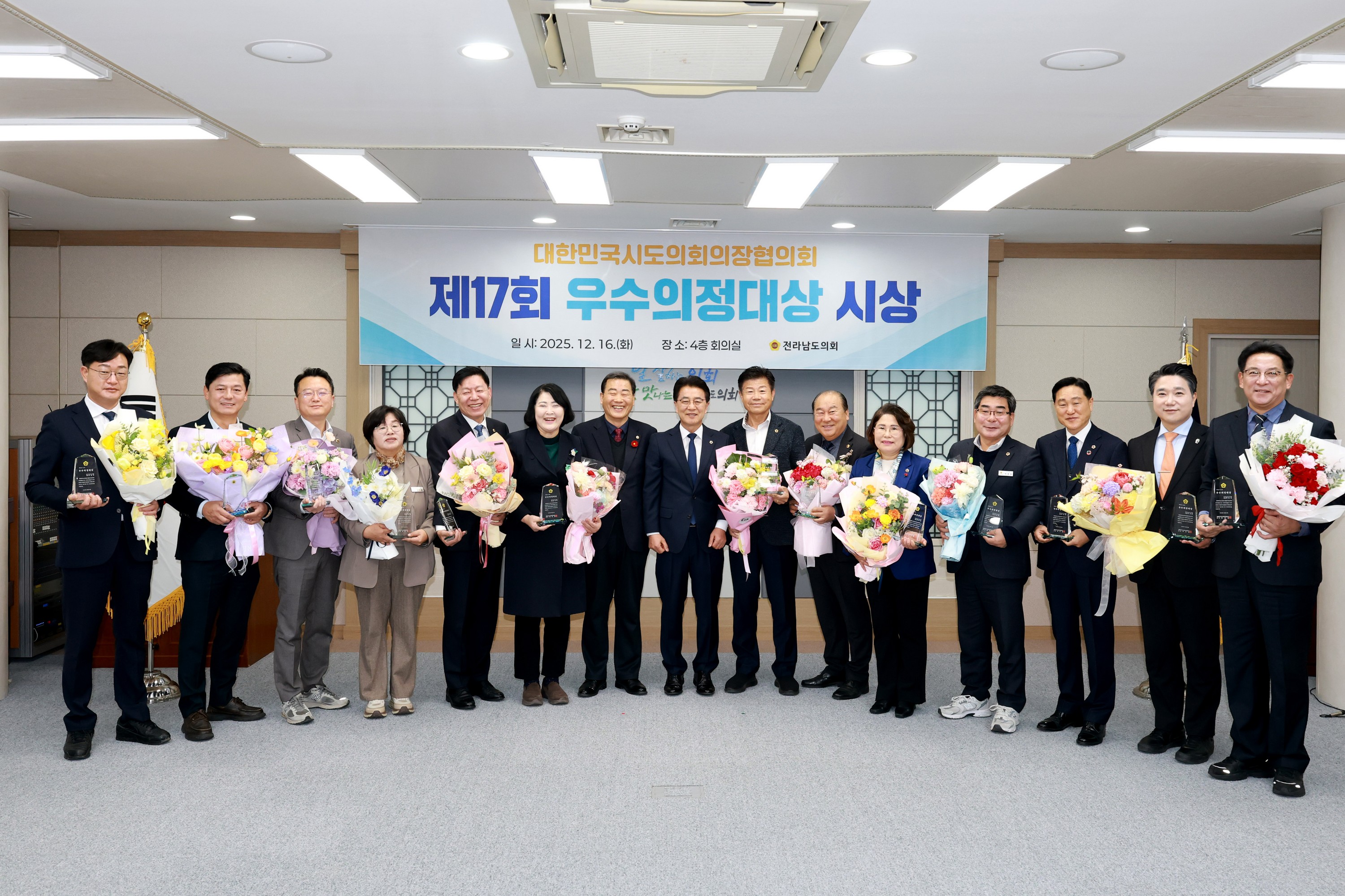 25년12월16일 대한민국시도의회의장협의회 제17회 우수의정대상 시상식 - 0484
