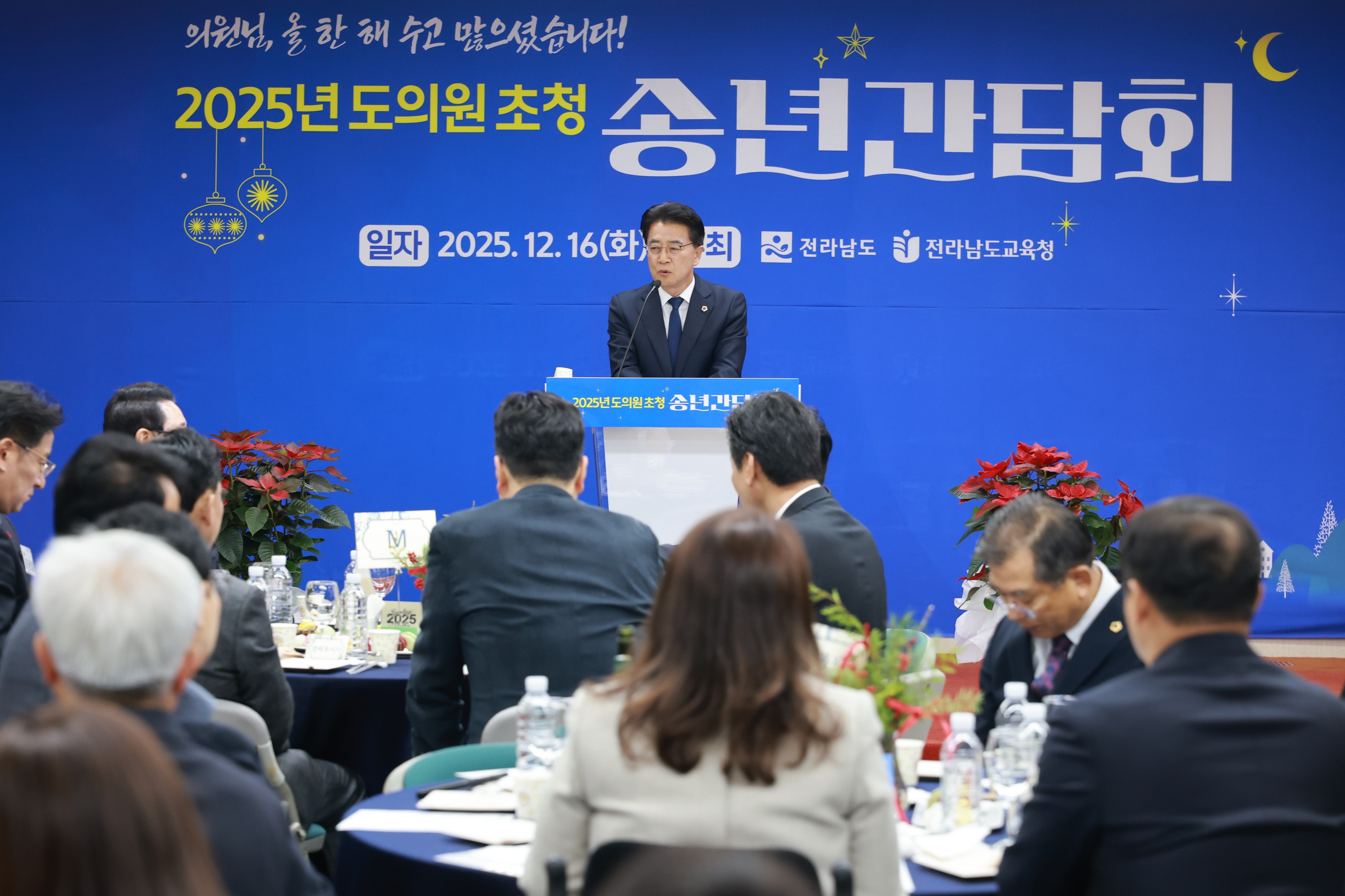 25년12월16일 2025년 도의원 초청 송년 간담회 - 0172