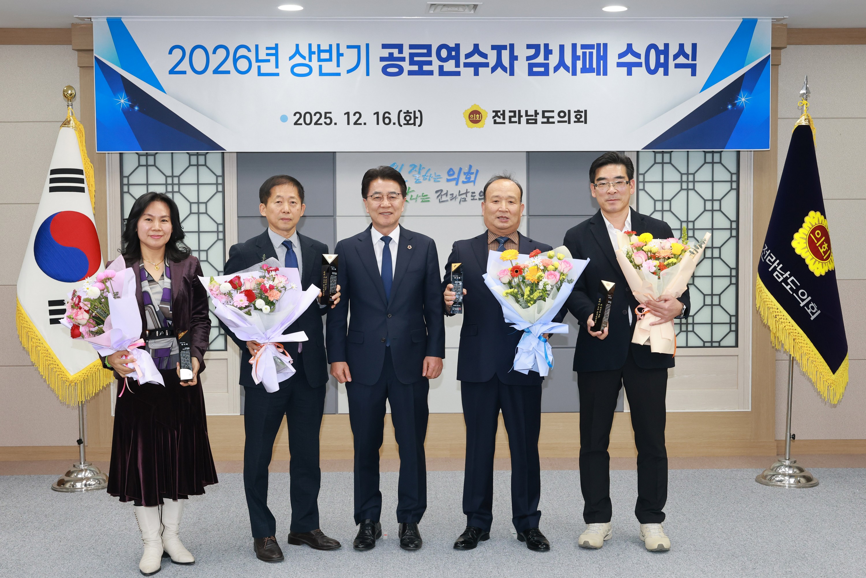 25년12월16일 의회사무처 공로연수 대상자 감사패 수여식 - 0287