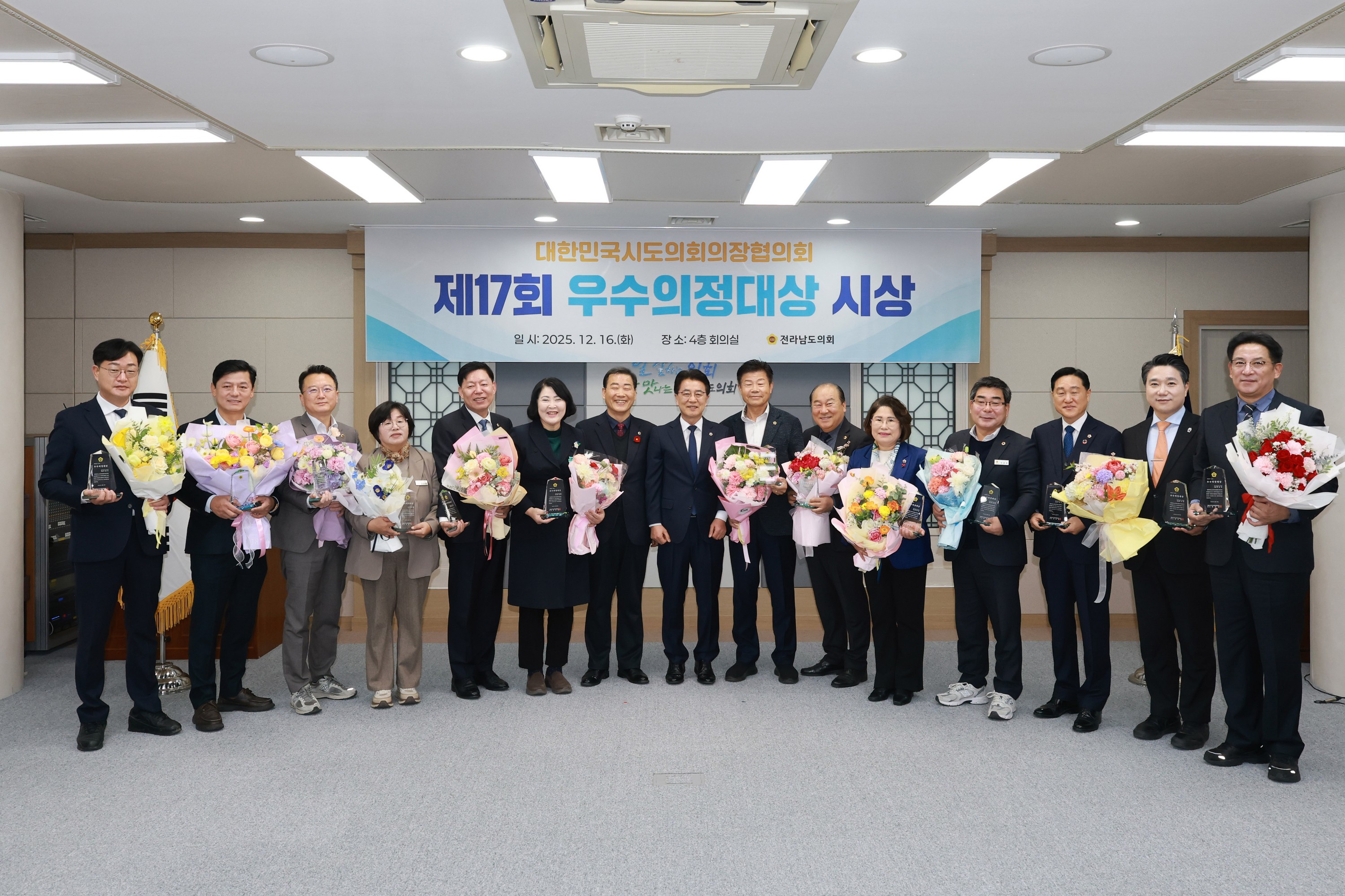 25년12월16일 대한민국시도의회의장협의회 제17회 우수의정대상 시상식 - 0493