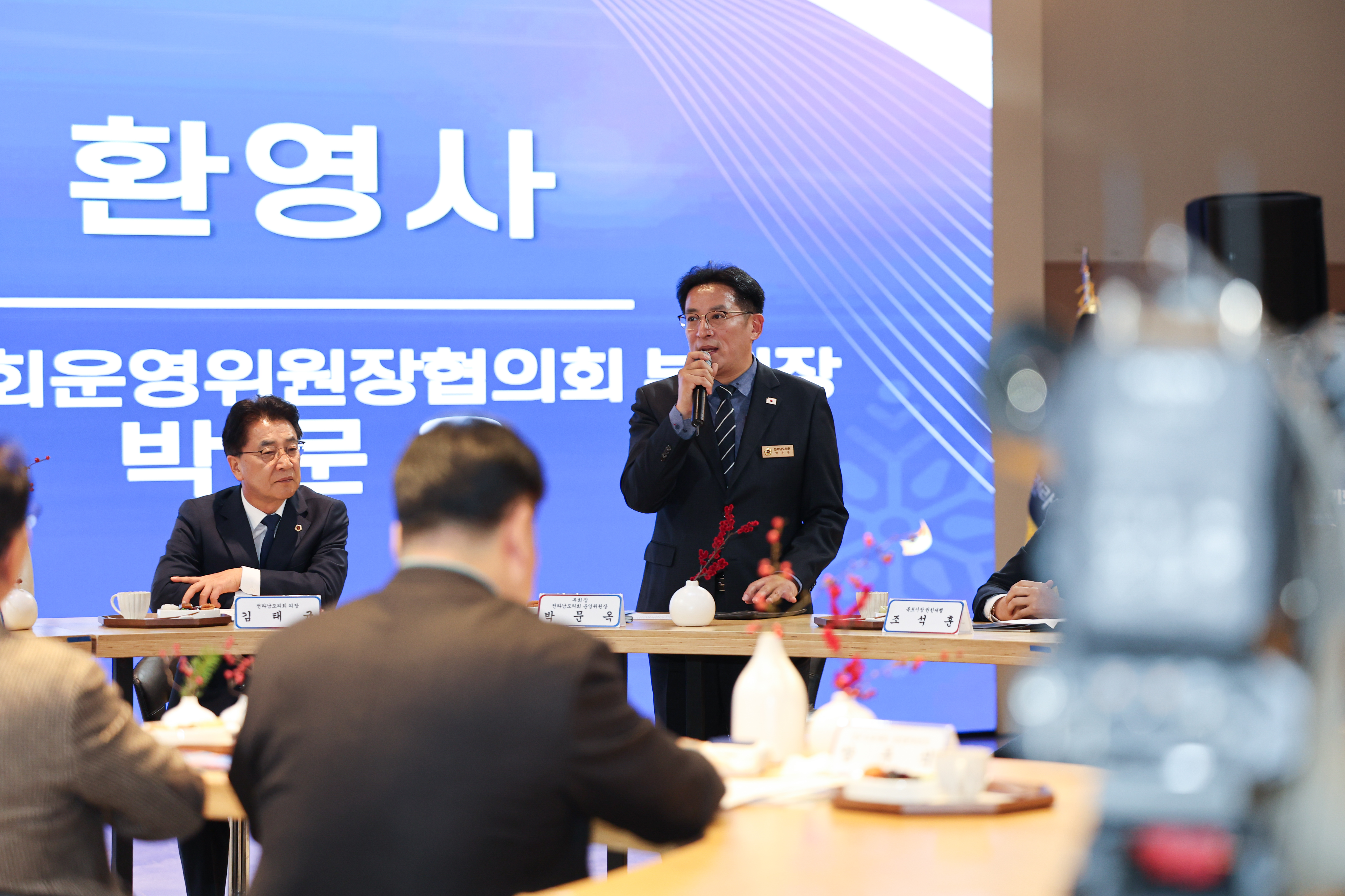 25년12월16일 시도의회운영위원장협의회 (68)4