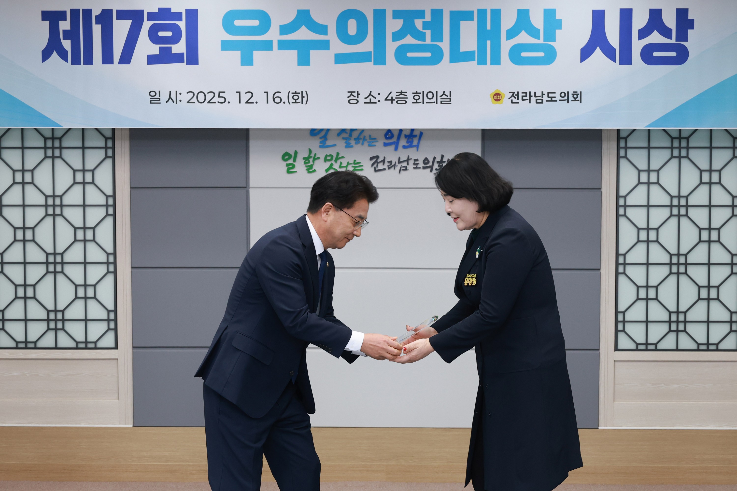 25년12월16일 대한민국시도의회의장협의회 제17회 우수의정대상 시상식 - 0193