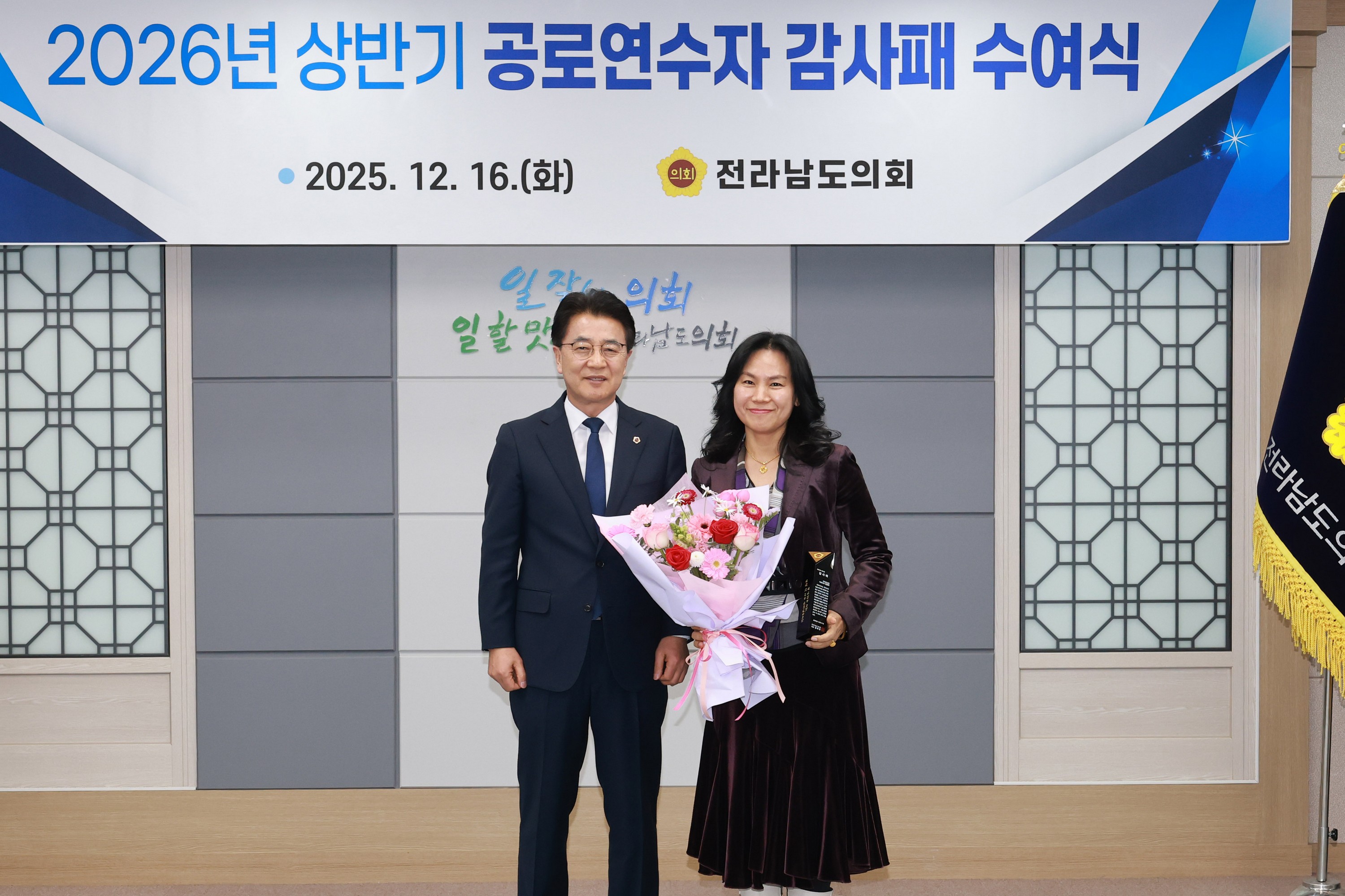 25년12월16일 의회사무처 공로연수 대상자 감사패 수여식 - 0086