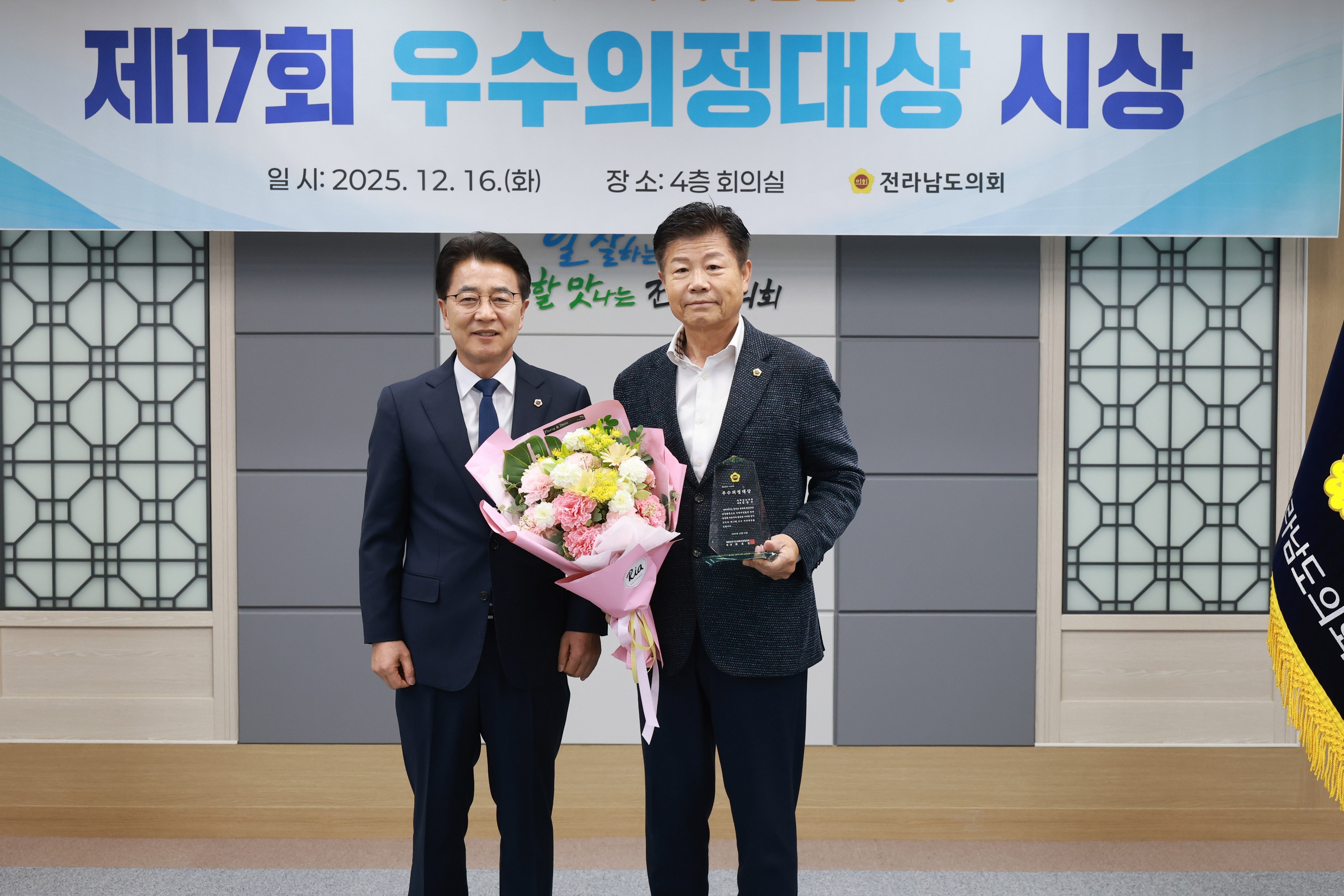 25년12월16일 대한민국시도의회의장협의회 제17회 우수의정대상 시상식 - 0173