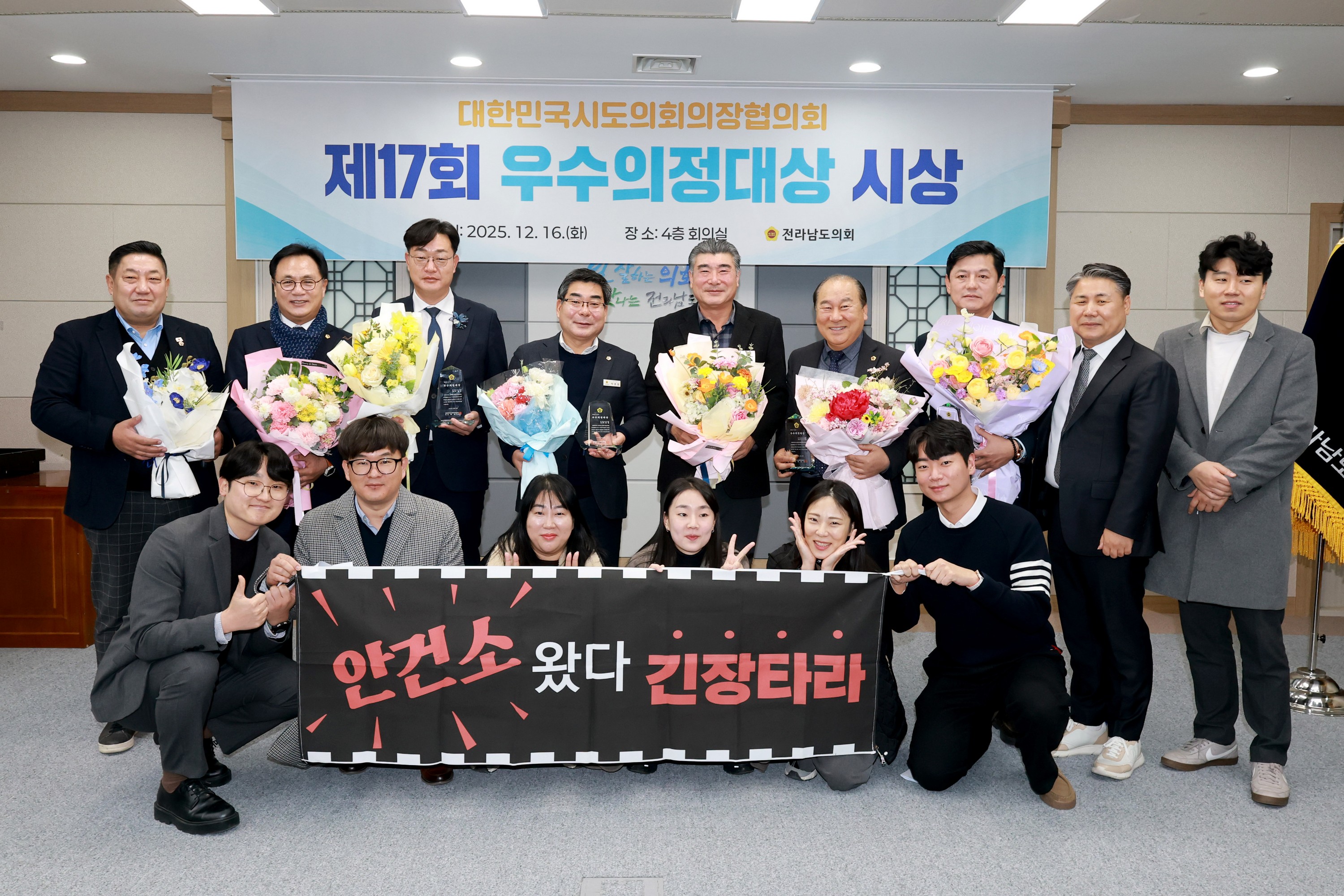 25년12월16일 대한민국시도의회의장협의회 제17회 우수의정대상 시상식 - 0537