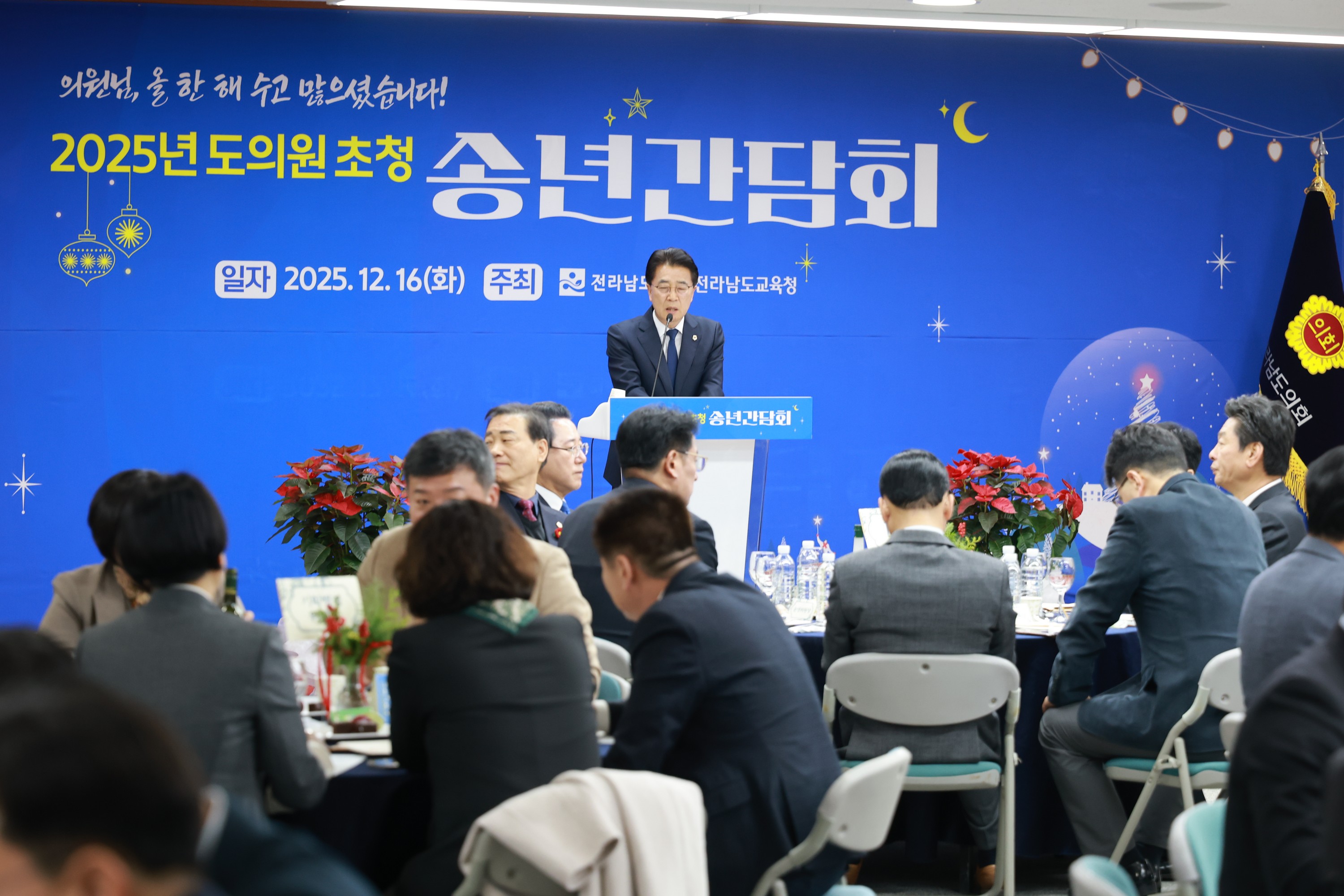 25년12월16일 2025년 도의원 초청 송년 간담회 - 0203