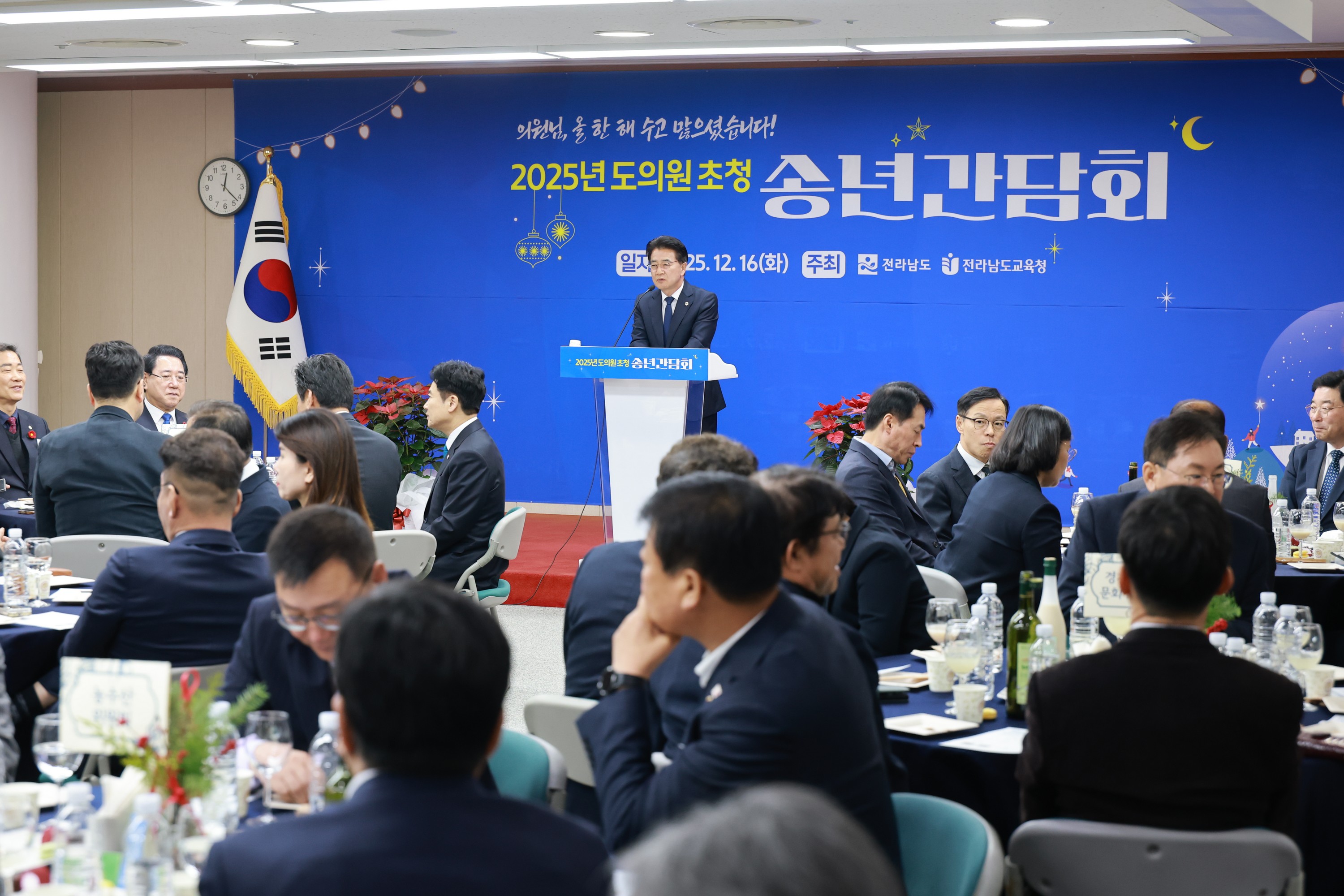 25년12월16일 2025년 도의원 초청 송년 간담회 - 0184