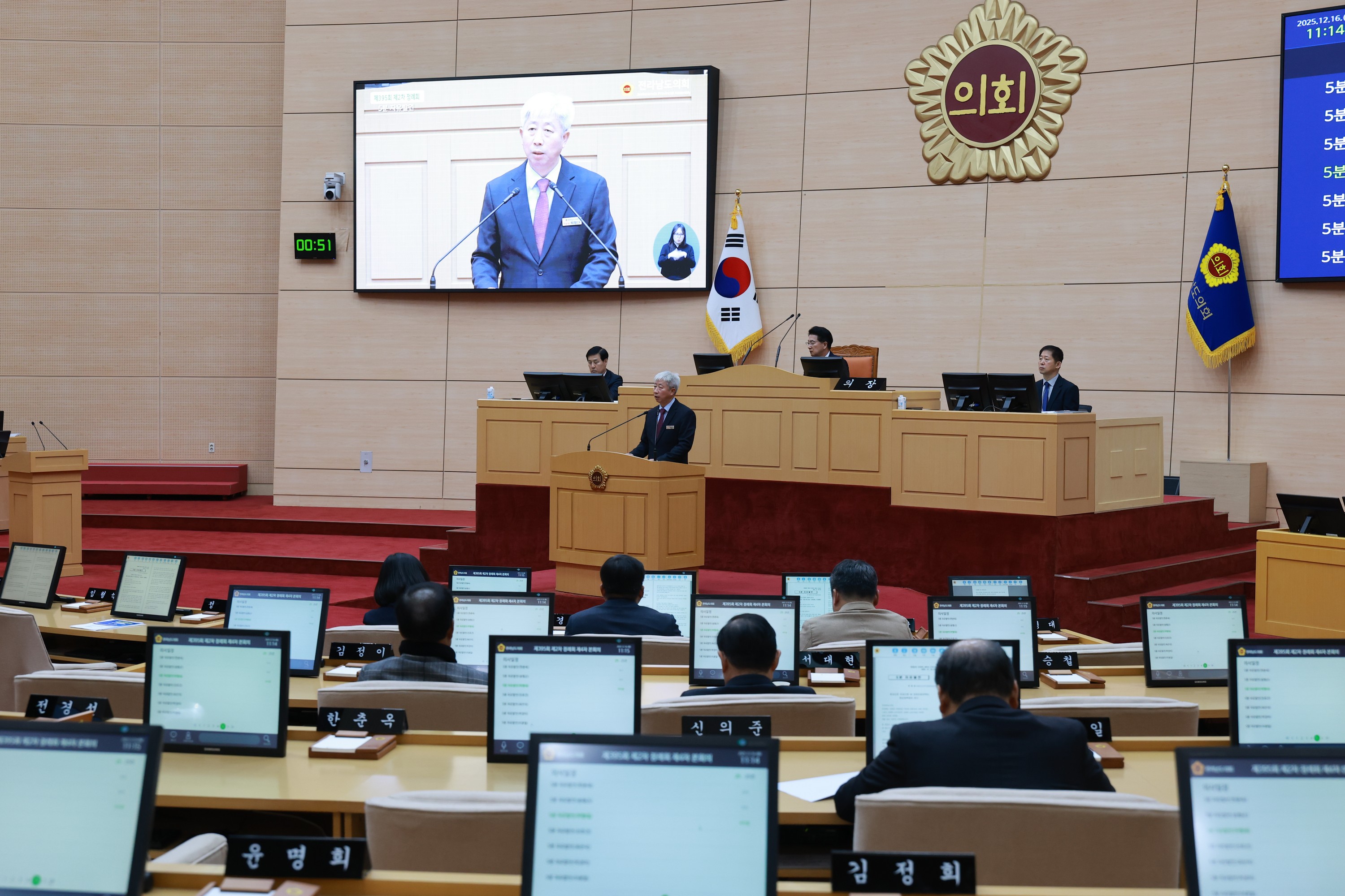 25년12월16일 제395회 제2차 정례회 제4차 본회의 - 0118