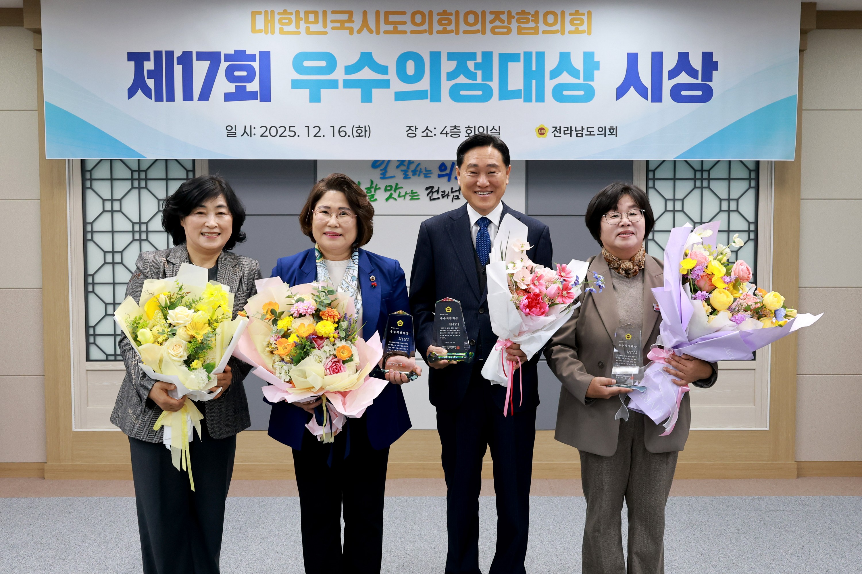 25년12월16일 대한민국시도의회의장협의회 제17회 우수의정대상 시상식 - 0578