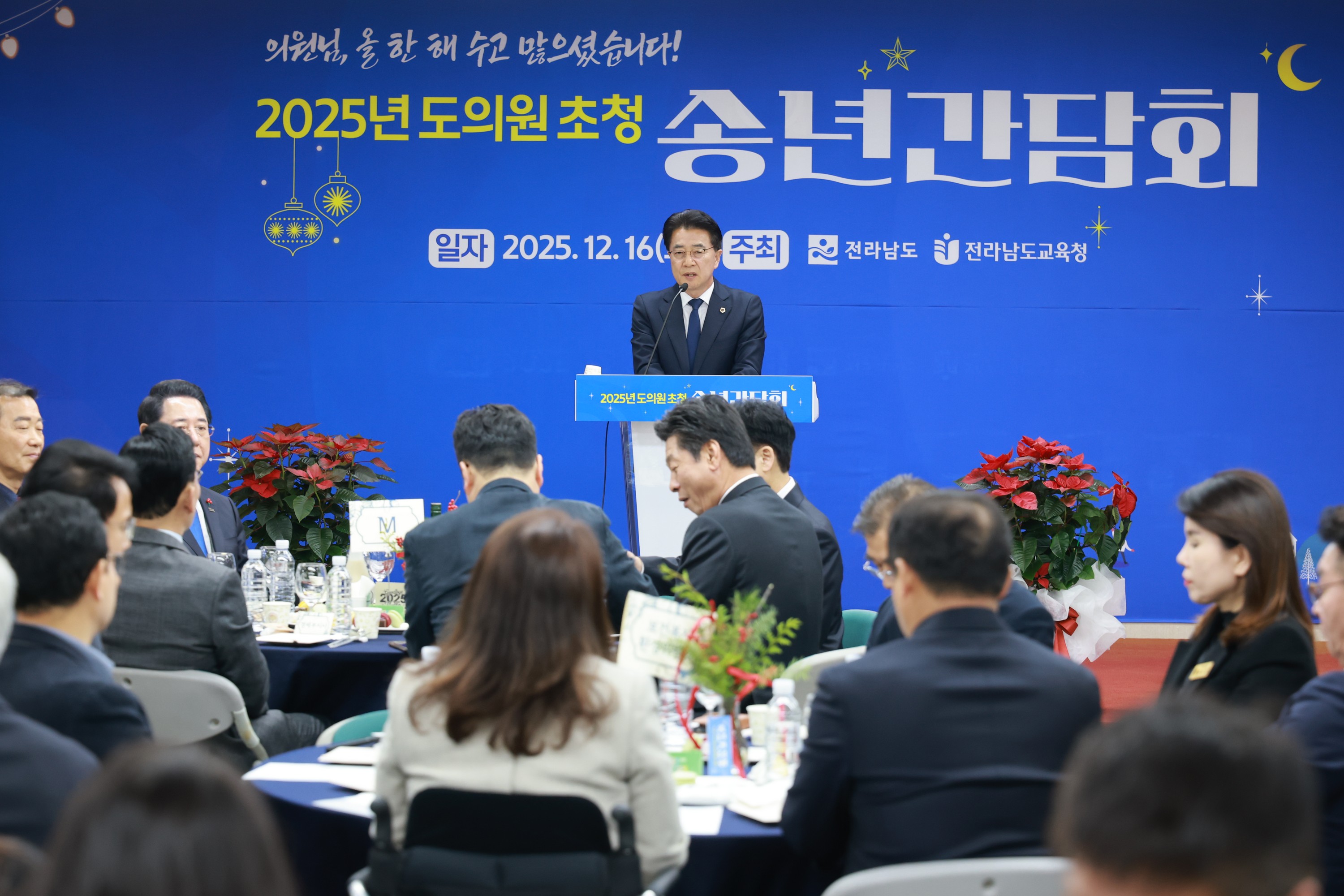 25년12월16일 2025년 도의원 초청 송년 간담회 - 0158