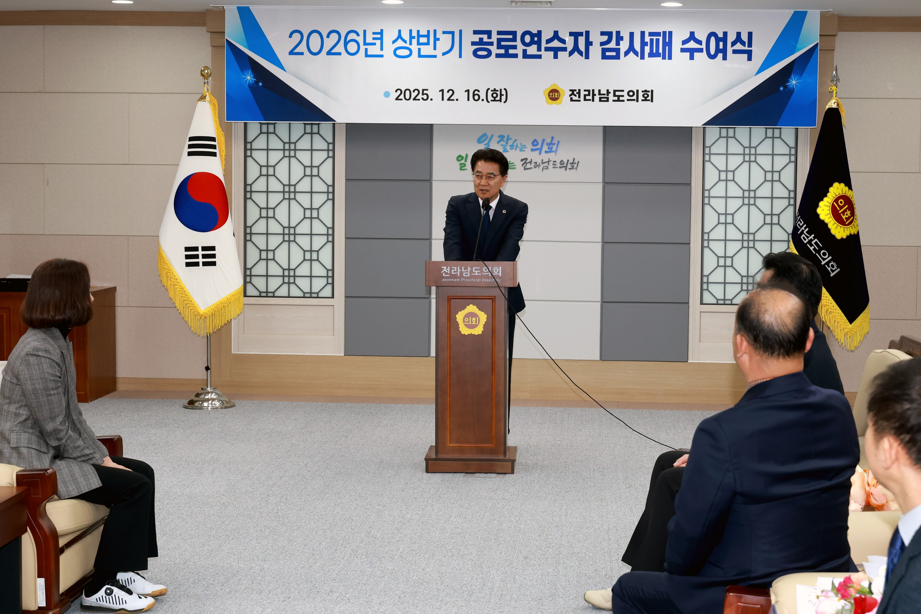 25년12월16일 의회사무처 공로연수 대상자 감사패 수여식 - 0139