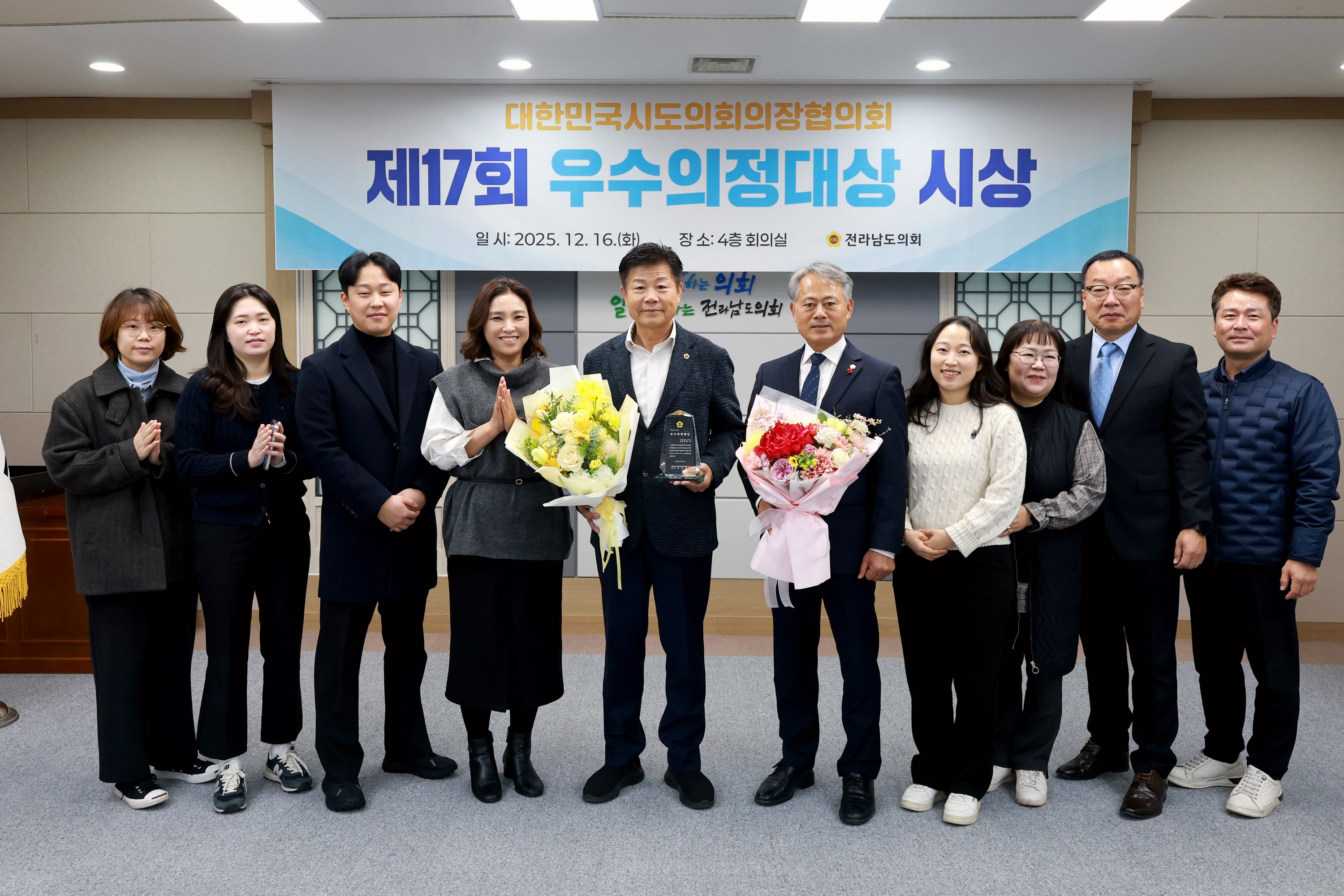 25년12월16일 대한민국시도의회의장협의회 제17회 우수의정대상 시상식 - 0608