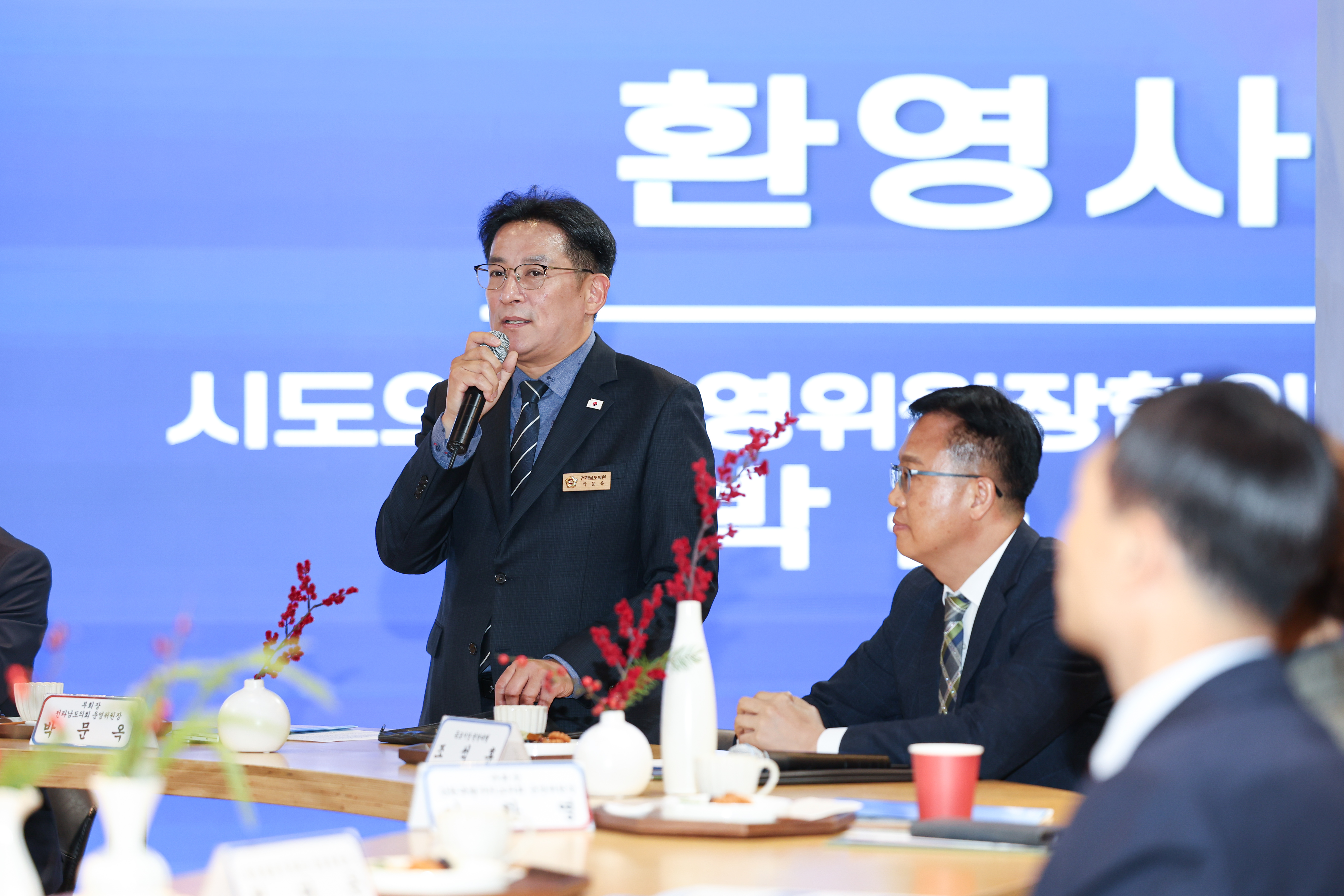 25년12월16일 시도의회운영위원장협의회 (67)3