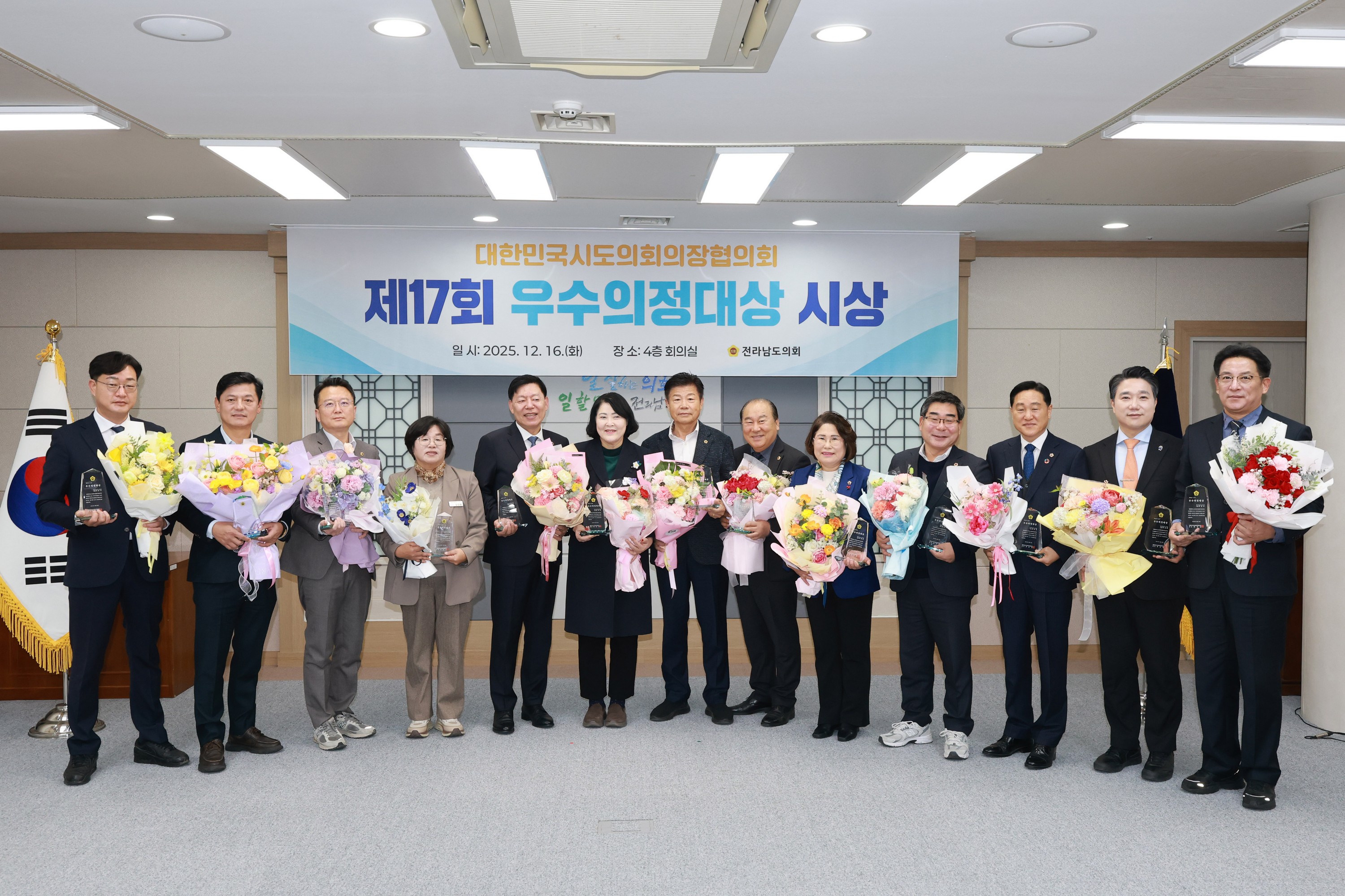 25년12월16일 대한민국시도의회의장협의회 제17회 우수의정대상 시상식 - 0503