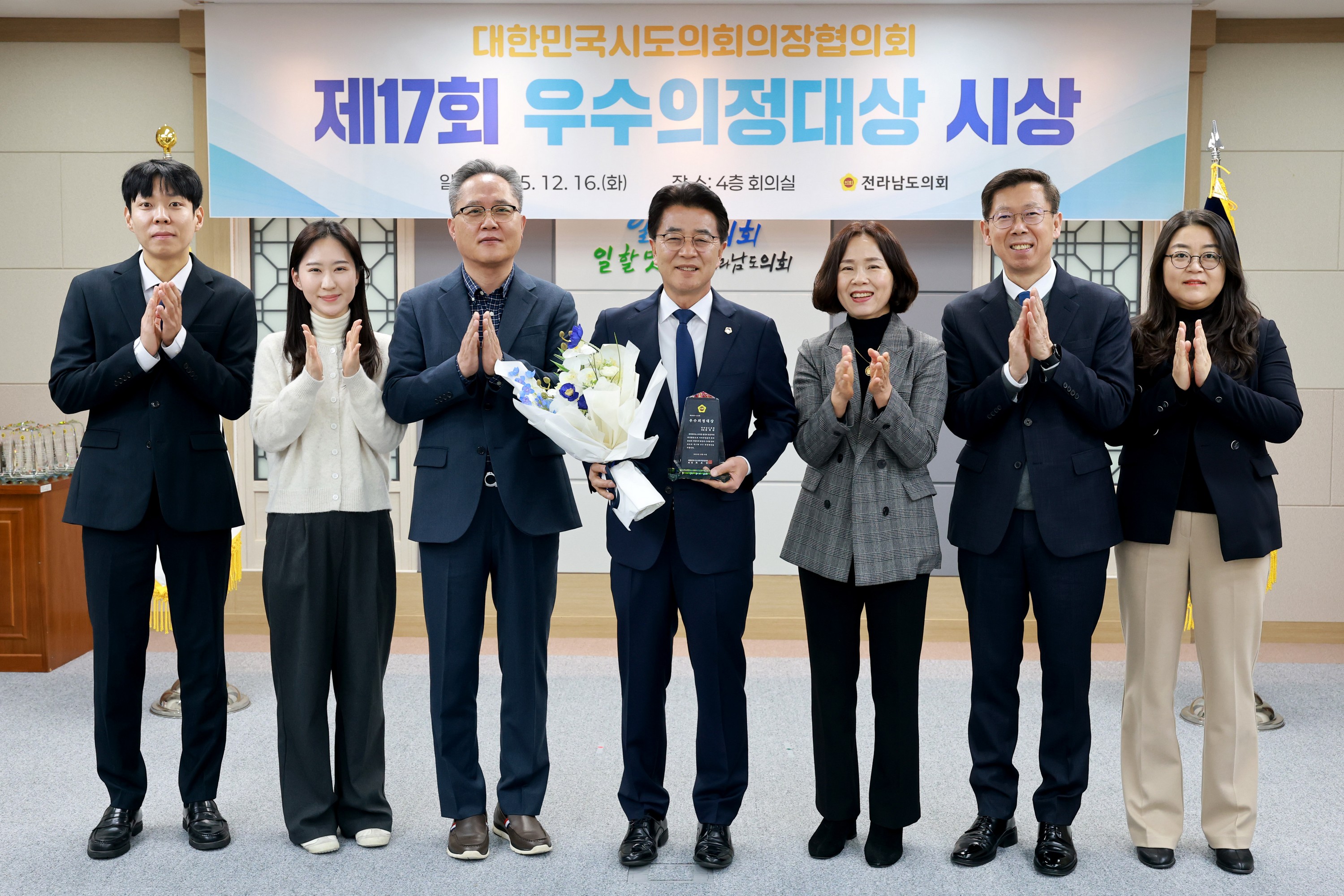 25년12월16일 대한민국시도의회의장협의회 제17회 우수의정대상 시상식 - 0022