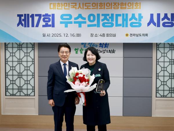 25년12월16일 대한민국시도의회의장협의회 제17회 우수의정대상 시상식 - 020 4