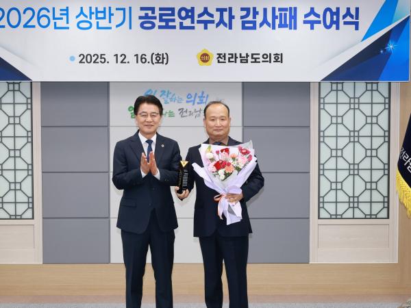25년12월16일 의회사무처 공로연수 대상자 감사패 수여식 - 002 2