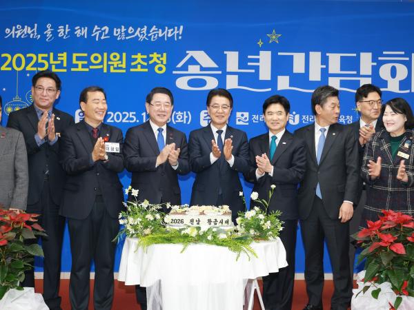 25년12월16일 2025년 도의원 초청 송년 간담회 - 024 5