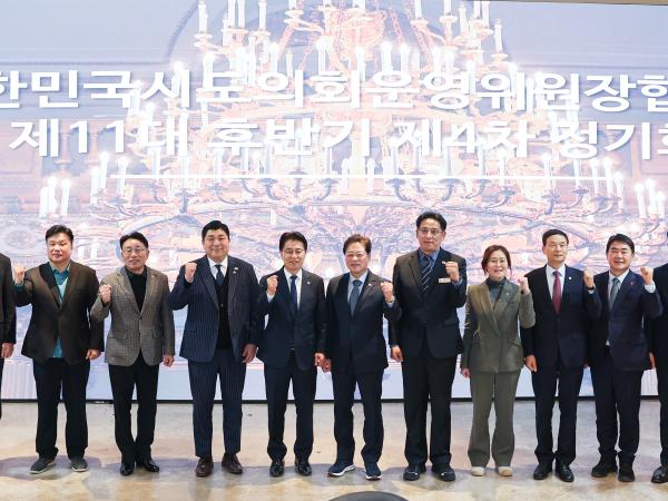 25년12월16일 시도의회운영위원장협의회 (94) 6