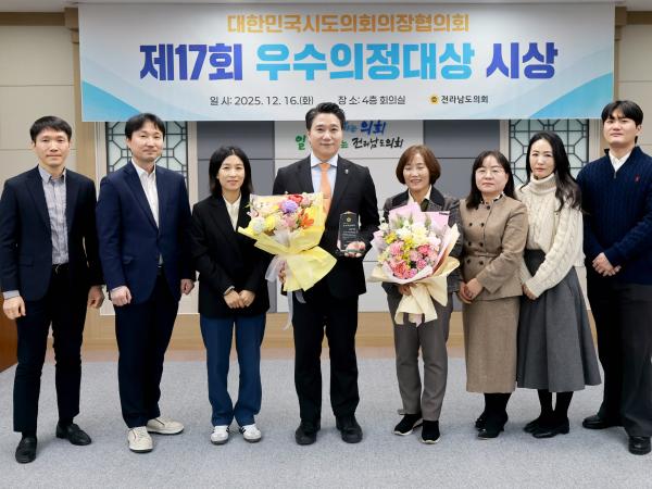 25년12월16일 대한민국시도의회의장협의회 제17회 우수의정대상 시상식 - 061 9
