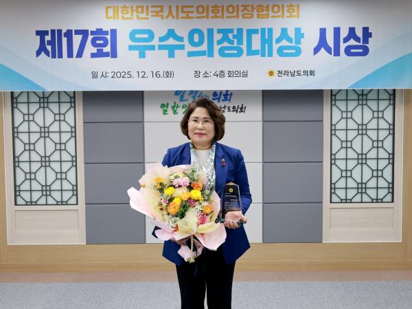 25년12월16일 대한민국시도의회의장협의회 제17회 우수의정대상 시상식 - 055 8