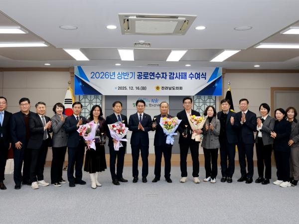 25년12월16일 의회사무처 공로연수 대상자 감사패 수여식 - 030 8