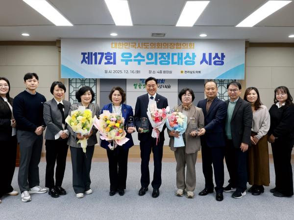 25년12월16일 대한민국시도의회의장협의회 제17회 우수의정대상 시상식 - 059 10