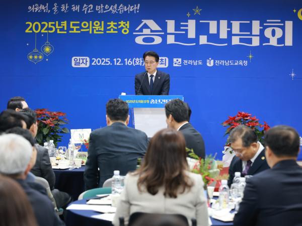 25년12월16일 2025년 도의원 초청 송년 간담회 - 017 2