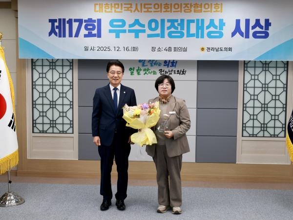 25년12월16일 대한민국시도의회의장협의회 제17회 우수의정대상 시상식 - 025 7