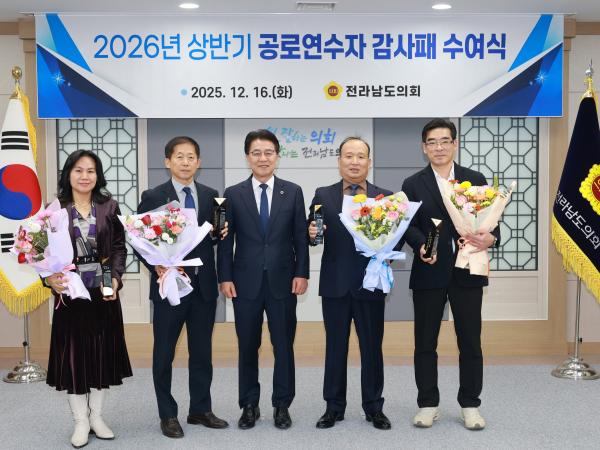 25년12월16일 의회사무처 공로연수 대상자 감사패 수여식 - 028 7