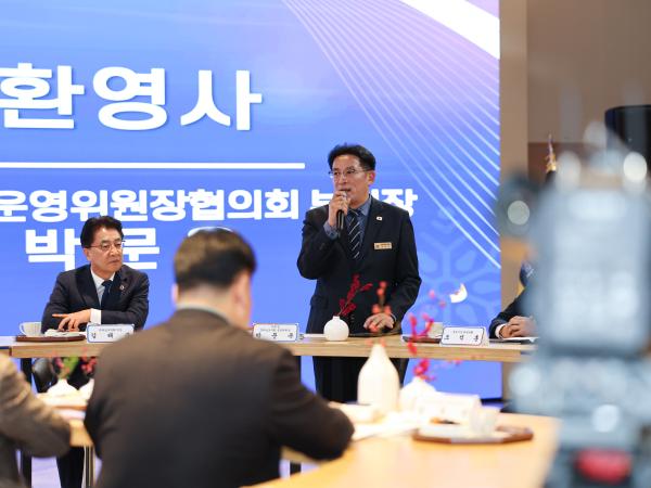 25년12월16일 시도의회운영위원장협의회 (68) 4