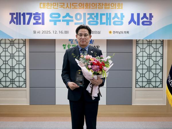 25년12월16일 대한민국시도의회의장협의회 제17회 우수의정대상 시상식 - 008 2