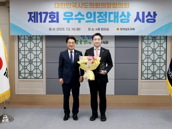 25년12월16일 대한민국시도의회의장협의회 제17회 우수의정대상 시상식 - 036 6