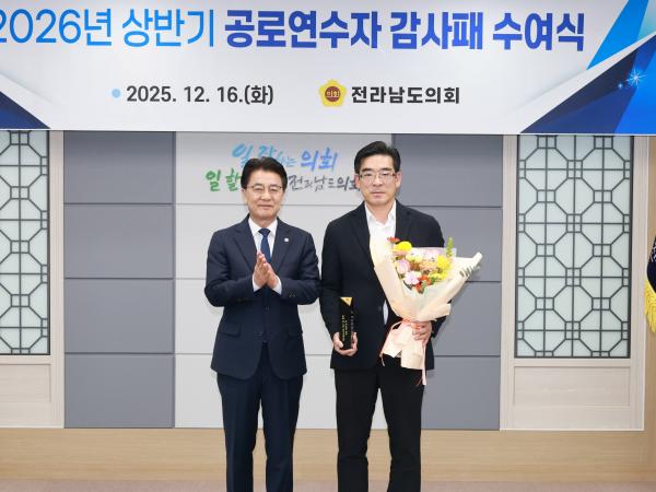 25년12월16일 의회사무처 공로연수 대상자 감사패 수여식 - 006 5