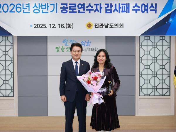 25년12월16일 의회사무처 공로연수 대상자 감사패 수여식 - 008 6