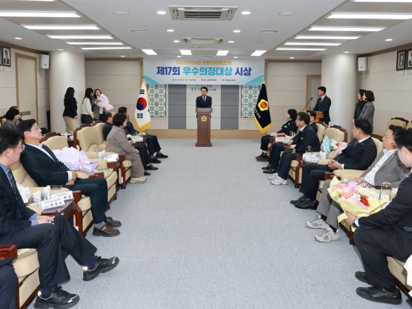 25년12월16일 대한민국시도의회의장협의회 제17회 우수의정대상 시상식 - 047 7