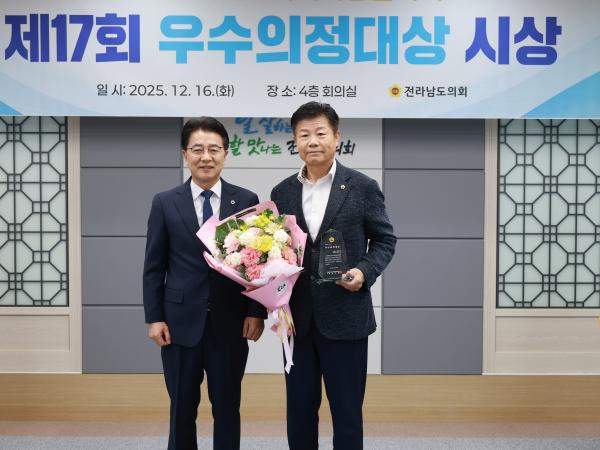 25년12월16일 대한민국시도의회의장협의회 제17회 우수의정대상 시상식 - 017 3