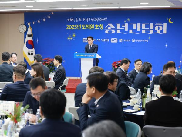 25년12월16일 2025년 도의원 초청 송년 간담회 - 018 4