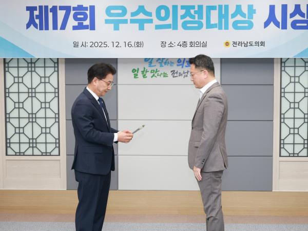 25년12월16일 대한민국시도의회의장협의회 제17회 우수의정대상 시상식 - 029 2