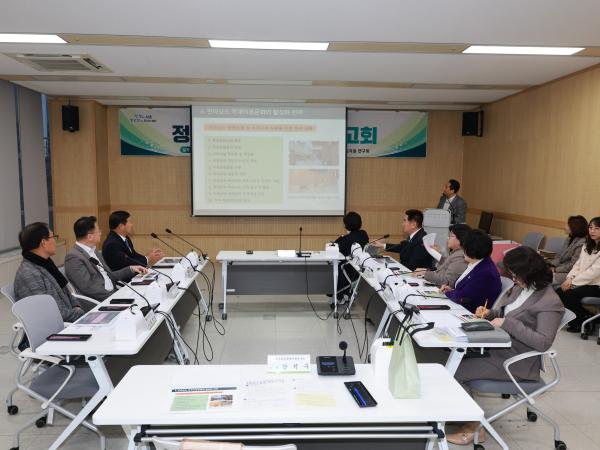 지속가능한 산림자원 연구회 용역 최종보고회