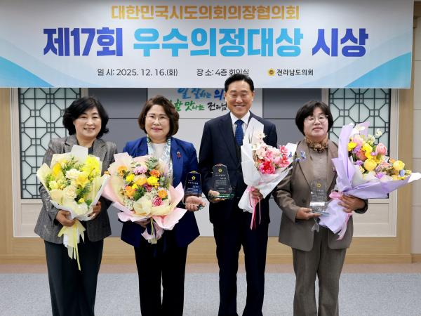 25년12월16일 대한민국시도의회의장협의회 제17회 우수의정대상 시상식 - 057 9