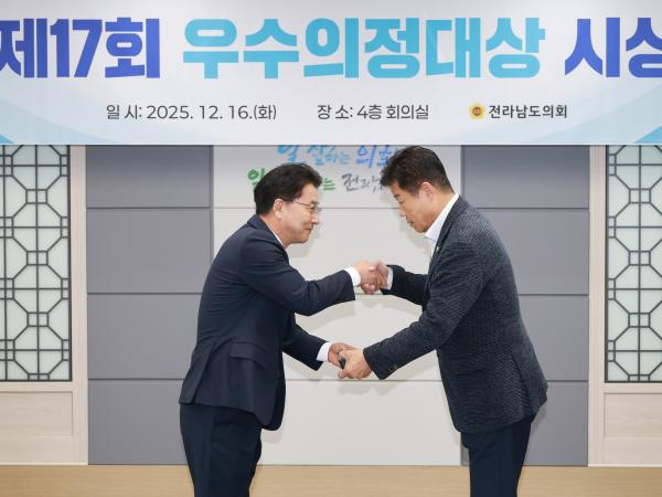 25년12월16일 대한민국시도의회의장협의회 제17회 우수의정대상 시상식 - 016 4