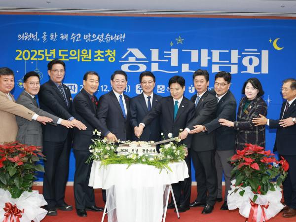 25년12월16일 2025년 도의원 초청 송년 간담회 - 022 6