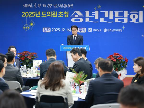 25년12월16일 2025년 도의원 초청 송년 간담회 - 015 8