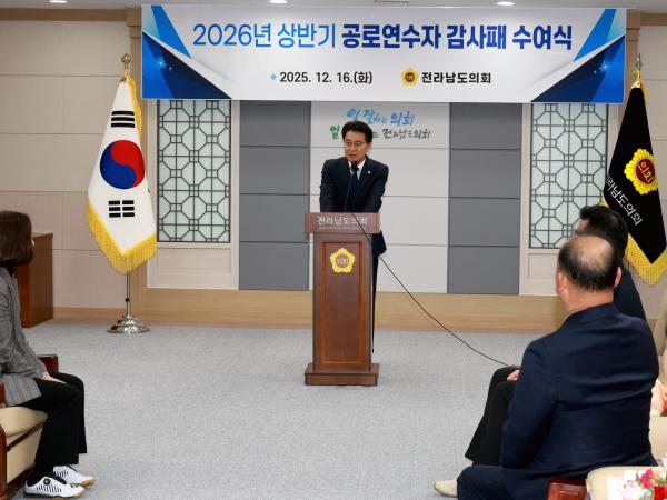 25년12월16일 의회사무처 공로연수 대상자 감사패 수여식 - 013 9