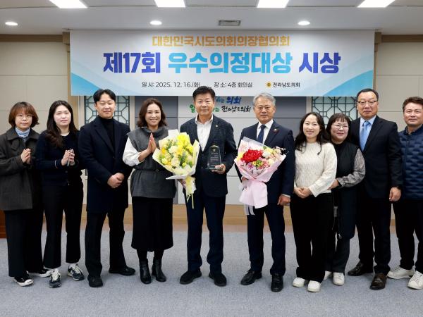 25년12월16일 대한민국시도의회의장협의회 제17회 우수의정대상 시상식 - 060 8