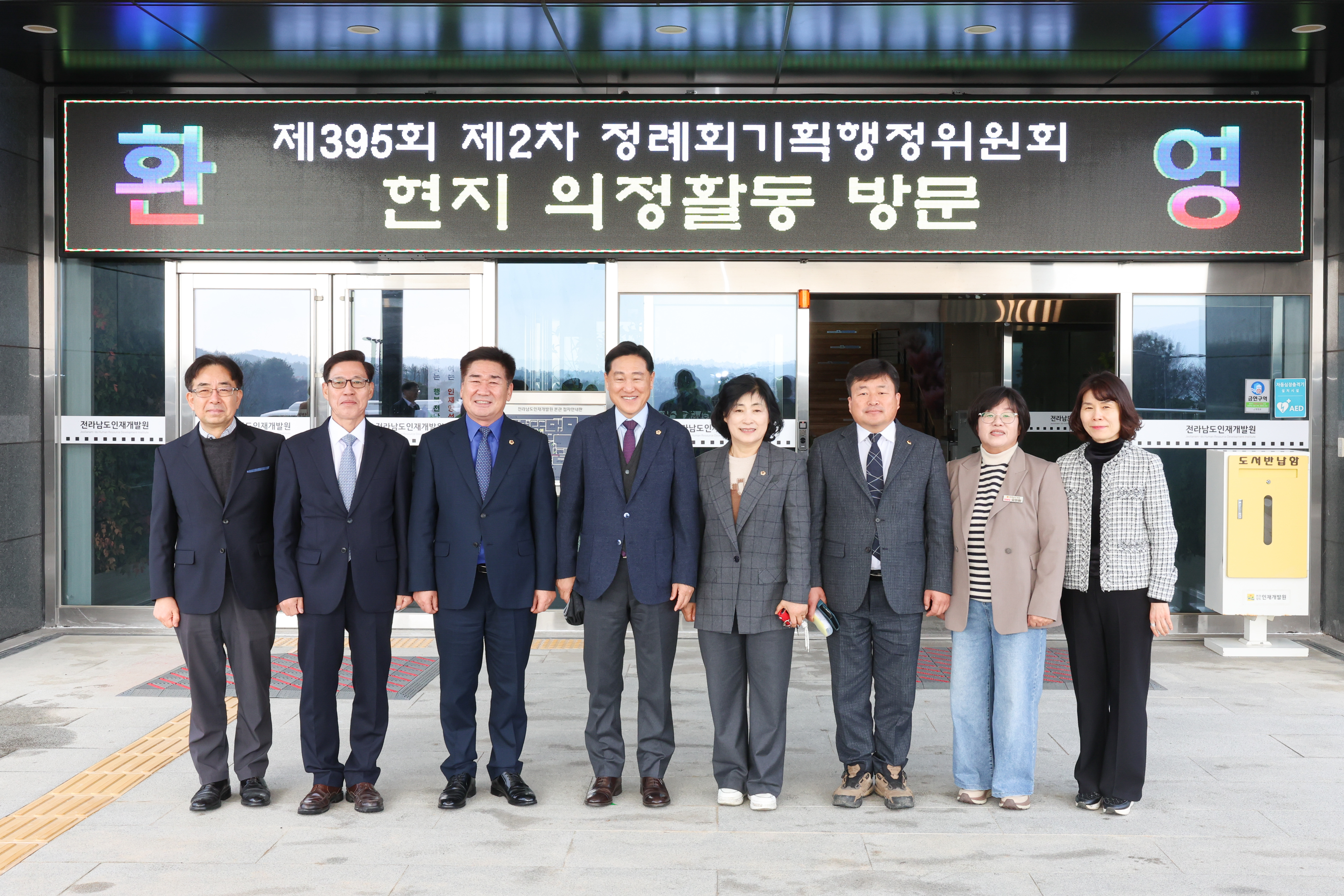 25년12월11일 제395회 제2차 정례회 기획행정위원회 현지활동 (2)1