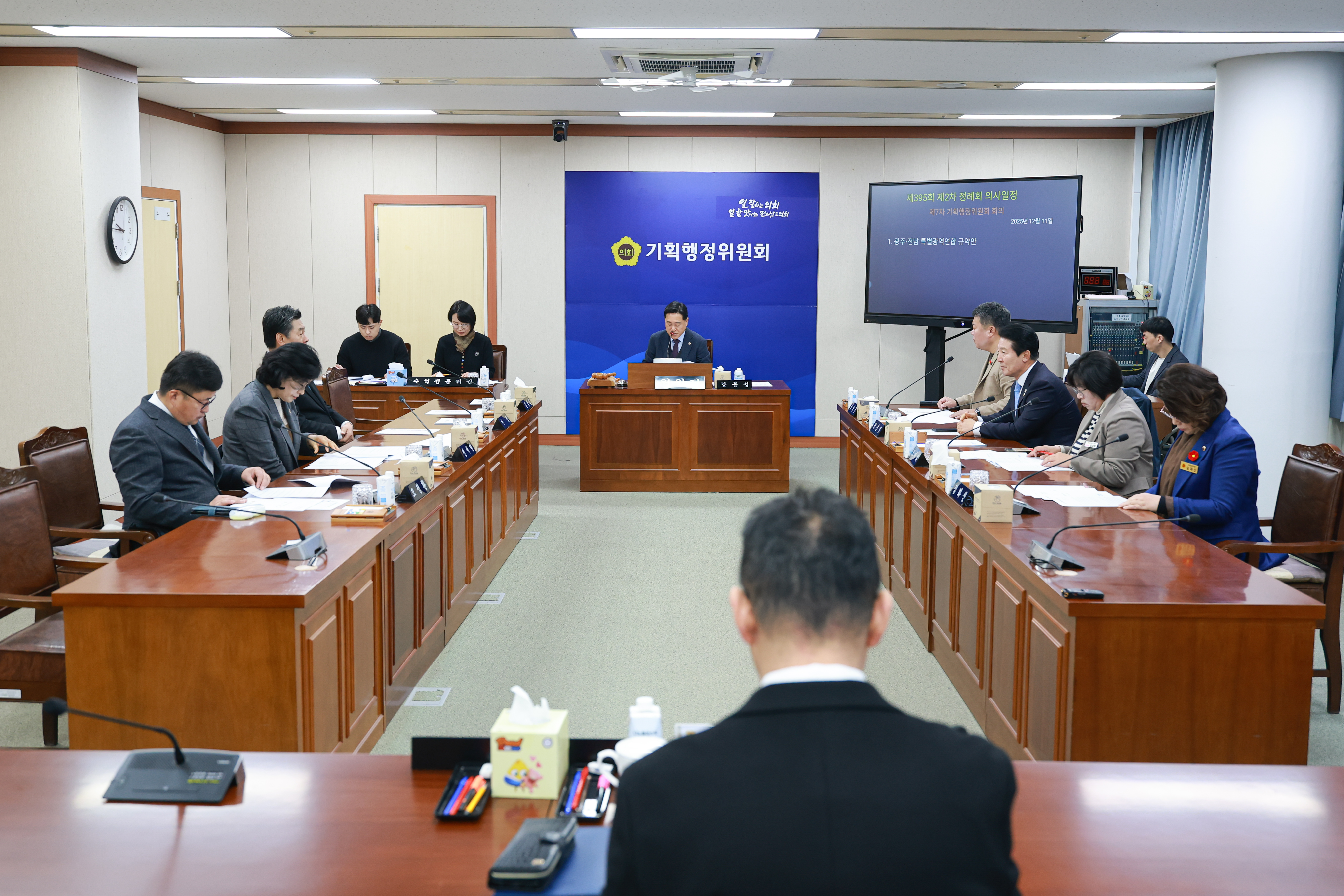 25년12월11일 제395회 제2차 정례회 기획행정위원회 회의 (1)1
